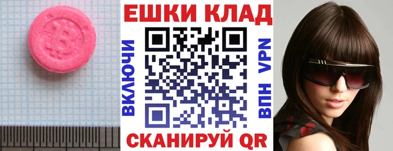 ЭКСТАЗИ круглые Аксай