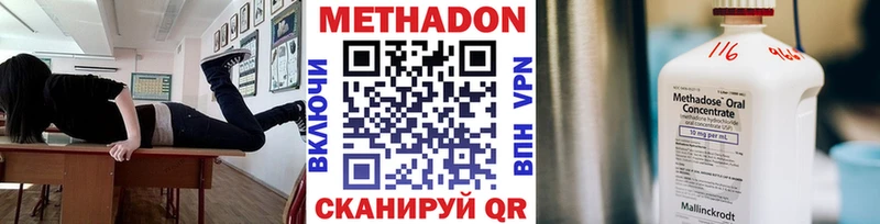 Метадон мёд  Аксай 