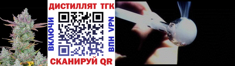 Дистиллят ТГК гашишное масло  Аксай 